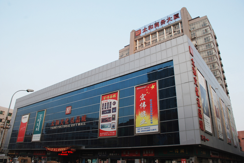 C:\Documents and Settings\Administrator\桌面\Cmp冠军文化礼物城.JPG